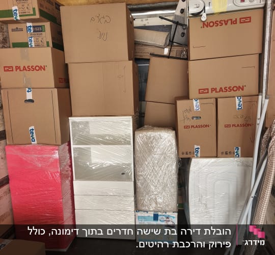 ארגזים ופריטים עטופים בתוך משאית הובלה